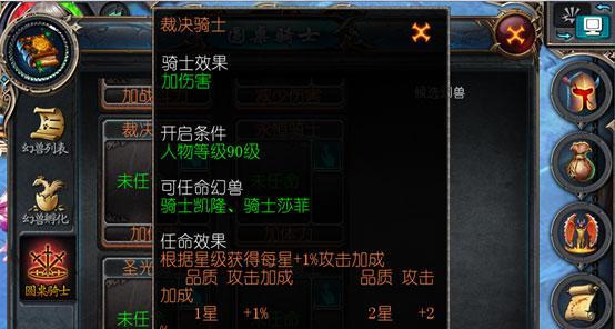 探寻圆桌骑士打宝的奥秘（揭秘圆桌骑士打宝的核心玩法及策略）  第2张