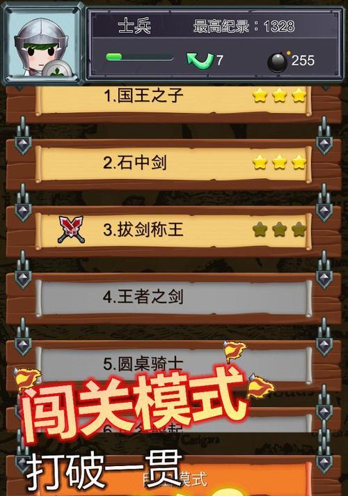 圆桌骑士攻略秘籍（成为真正的圆桌骑士）  第1张