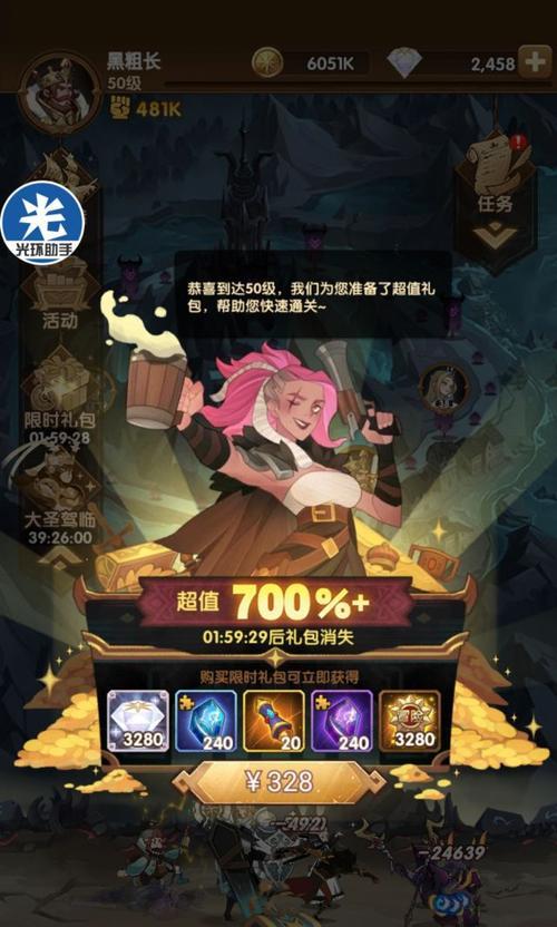 《远征2手游金币快速获取攻略》（掌握远征2出金思路）  第3张