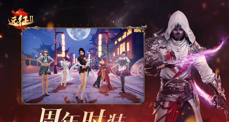 《远征2手游快速升级攻略》（打造最强战队）  第1张