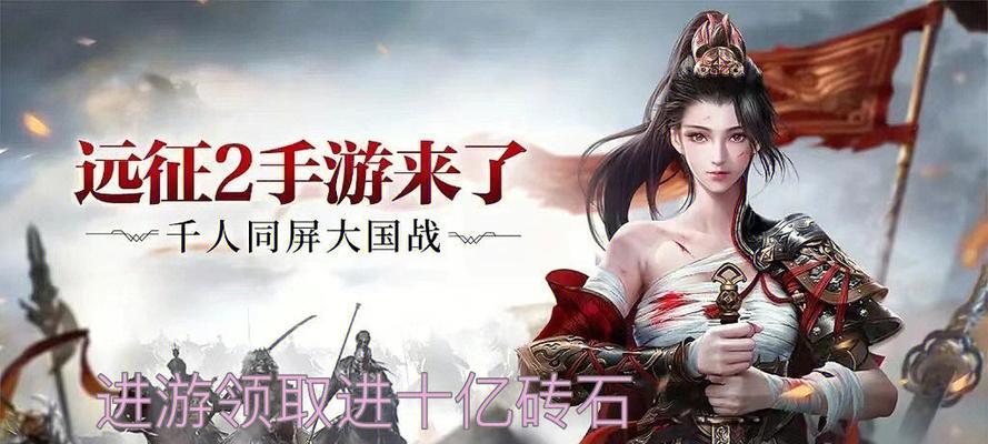 《远征2手游快速升级攻略》（打造最强战队）  第2张