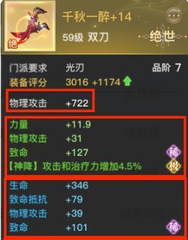 探秘月神的迷宫初始号（游戏攻略）  第3张