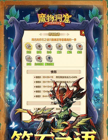 《月神的迷宫魔物成长途径大公开》（探索如何升星魔物）  第3张
