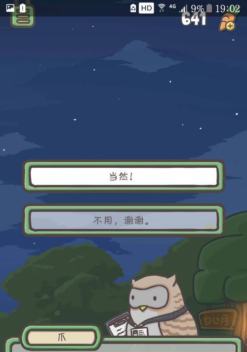 《月兔历险记胡萝卜快速获取攻略》（尽情探险）  第2张
