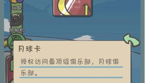 《月兔历险记胡萝卜快速获取攻略》（尽情探险）  第3张