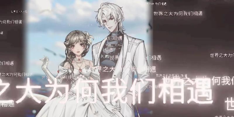 《月影别墅艾尔线攻略——探索好感度升级秘籍》  第1张