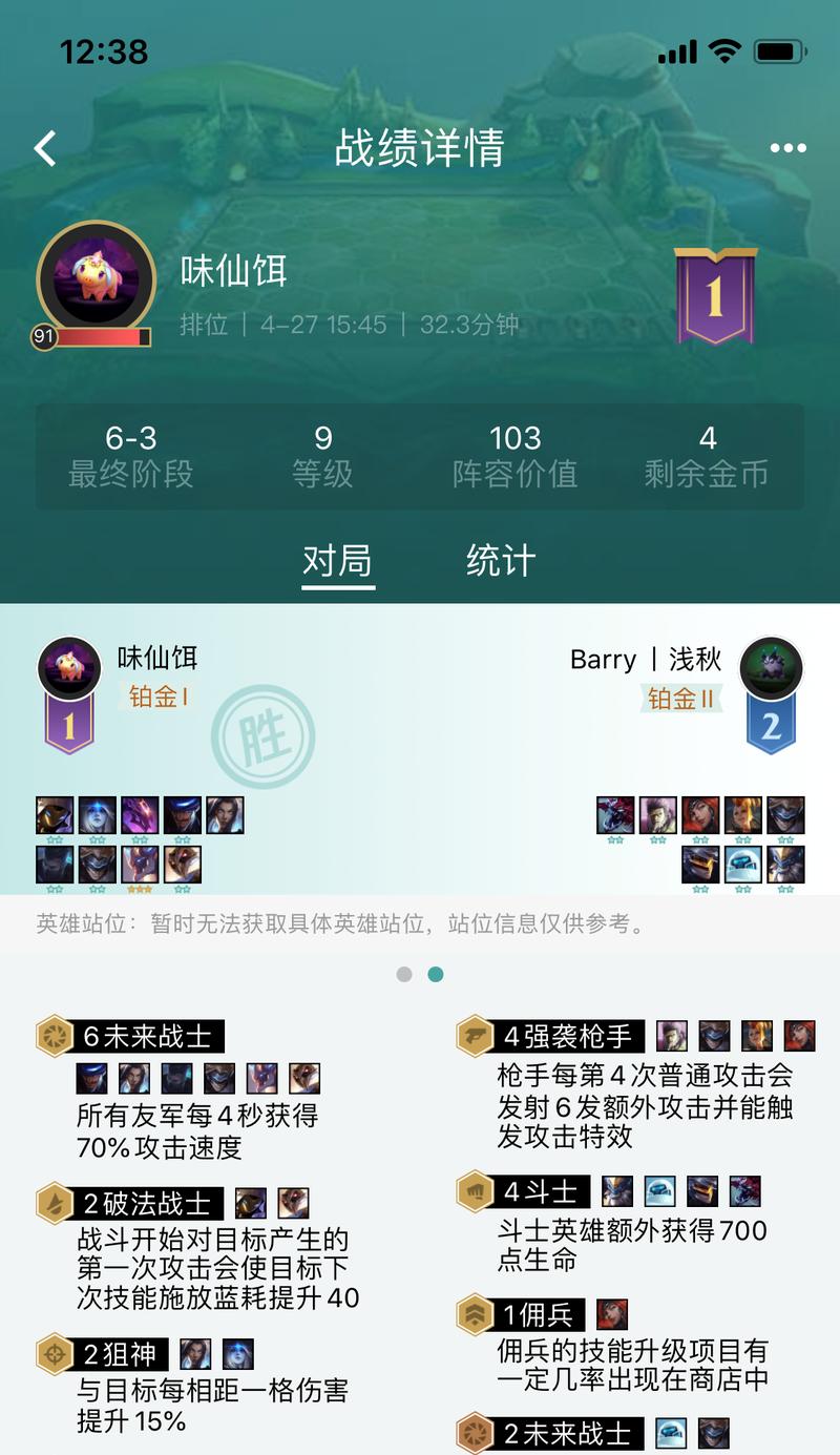 云顶之弈1017六星守女团阵容全攻略（打造最强守护阵容）  第1张