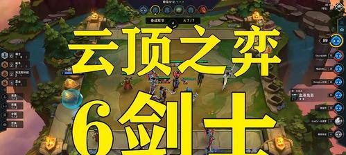 云顶之弈1017宇航狙阵容全面解析（打造无敌宇航狙阵容）  第2张