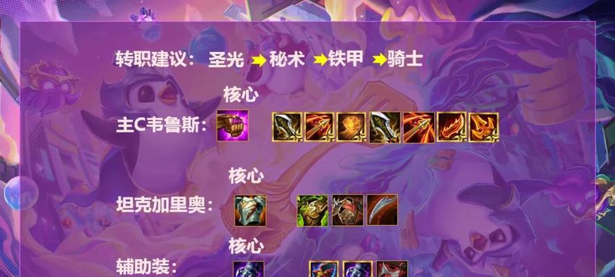 《云顶之弈1021拼多多娜美阵容搭配攻略》（娜美阵容必备装备和技巧讲解）  第3张