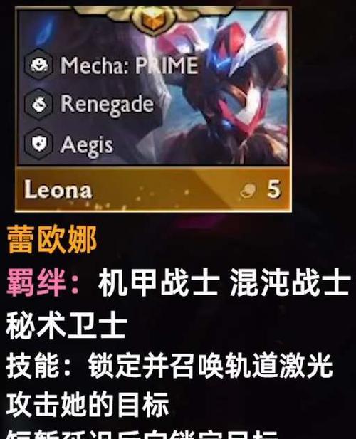 云顶之弈1024版本英雄平衡性调整一览（玩家期待的英雄调整细节公布）  第2张