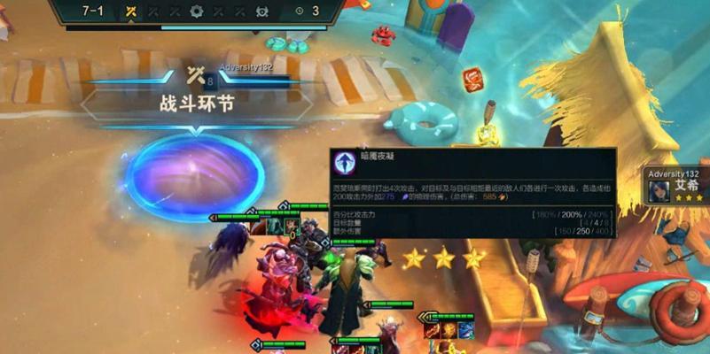 《云顶之弈1024厄斐琉斯月神阵容攻略》（打造无敌组合）  第3张