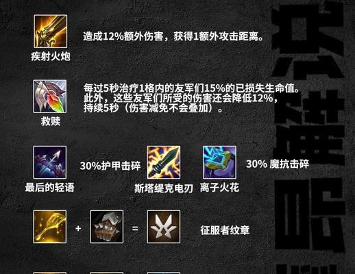 云顶之弈狐狸如何输出最大化（掌握装备技巧）  第2张