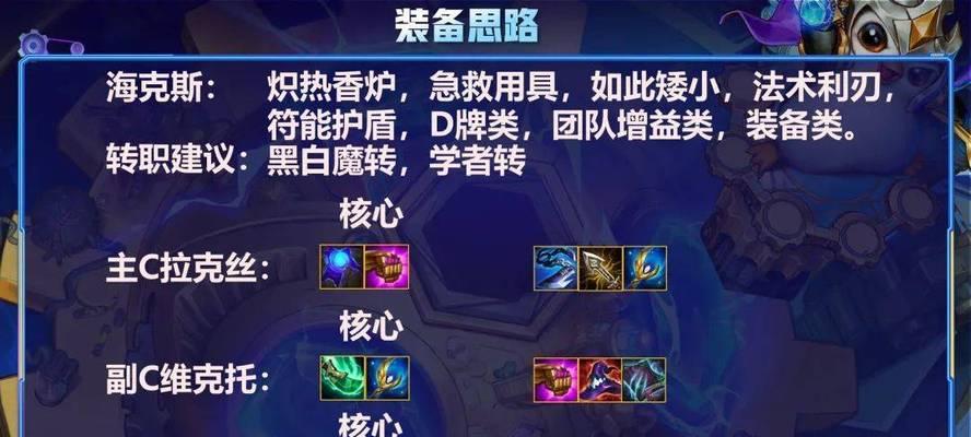 云顶之弈狂暴之心凯南出装攻略  第3张