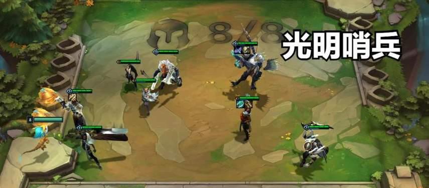 云顶之弈（构建最新强力阵容）  第2张