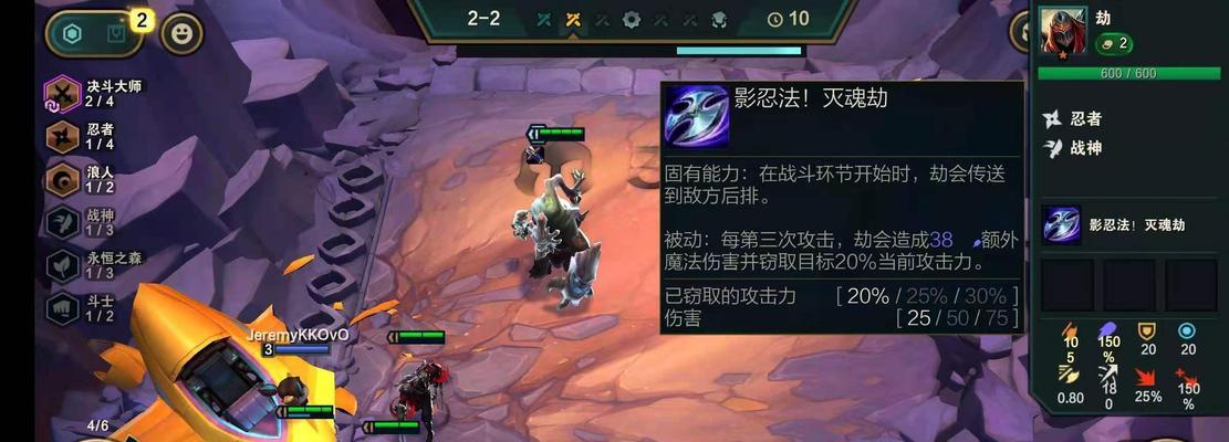 云顶之弈忍者刺玩法全解析（忍者刺打法思路详解）  第3张