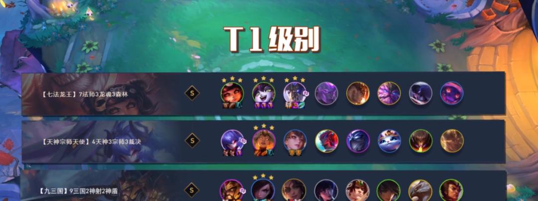 云顶之弈如何克制三星卡特（攻略分享）  第1张