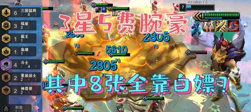 玩转云顶之弈（掌握瑟提的技巧）  第3张