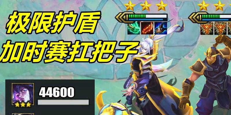 云顶之弈手游（云顶之弈手游护盾流锤石出装推荐及玩法解析）  第2张