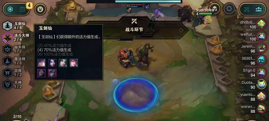 《云顶之弈手游魔法师时光趣味玩法全攻略》（领略时光之力）  第2张