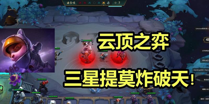 云顶之弈手游（云顶之弈手游提莫阵容强度分析）  第2张