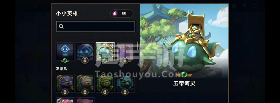 云顶之弈手游夜幽神盾（夜幽神盾流打法解析）  第3张