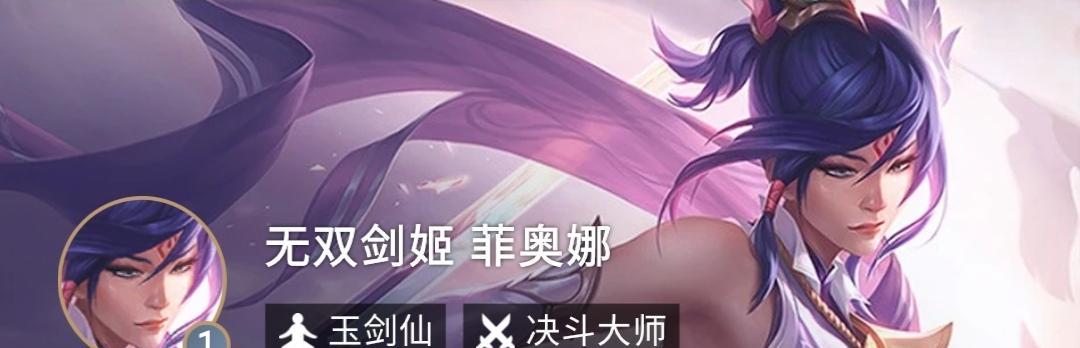 玉剑仙运营思路解析（以云顶之弈手游为例）  第1张