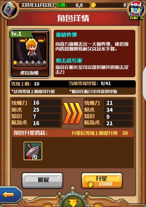 小小航海士外传（探索海洋）  第1张