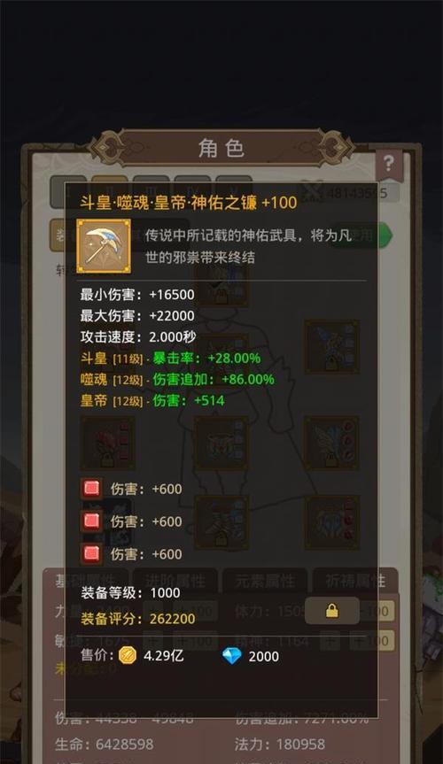 小小勇者装备强化攻略（打造无敌勇者装备）  第3张