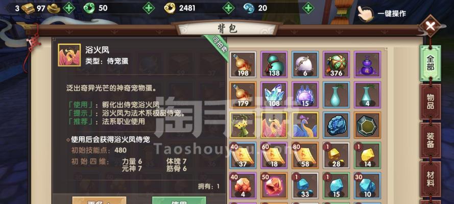 《寻仙手游风物志》（玩转寻仙手游）  第1张