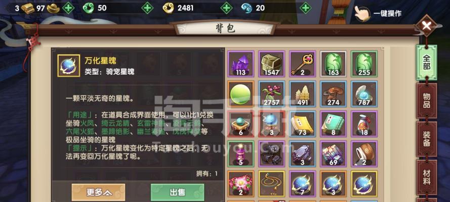 《寻仙手游风物志》（玩转寻仙手游）  第3张