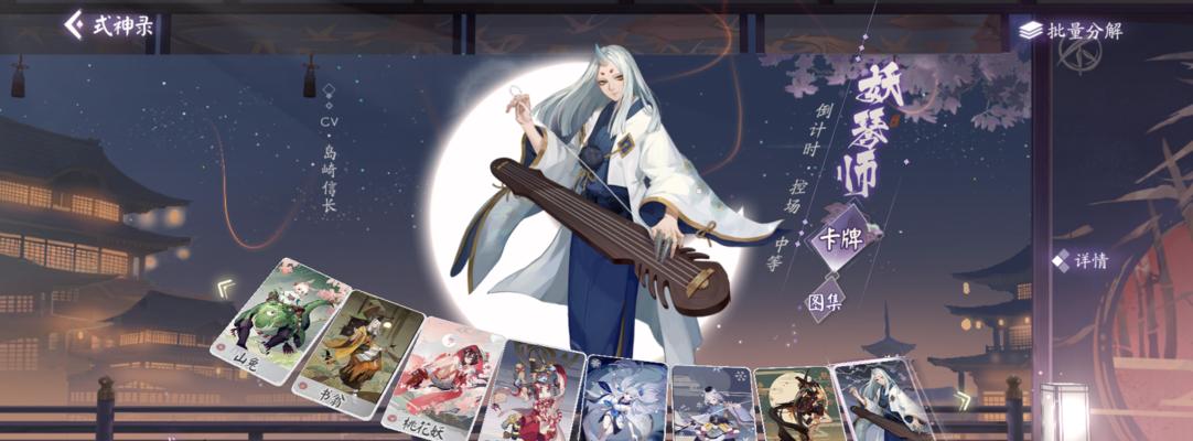 阴阳师R式神最新排名，主流R式神大揭秘（R式神排行榜、实力强劲、助你稳定游戏进阶）  第1张
