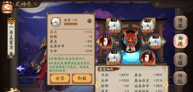 新版三味御魂实战测试（以阴阳师手游为例）  第3张