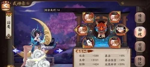 新版三味御魂实战测试（以阴阳师手游为例）  第2张