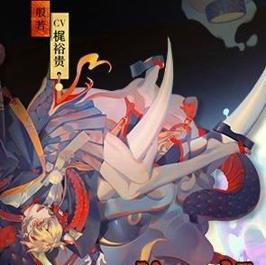 阴阳师手游新式神般若的获得方法（打破经验局限）  第2张