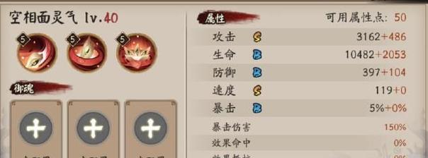 《雪月华庭》攻略解析（以阴阳师手游为例）  第1张