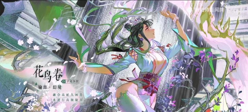 《雪月华庭》攻略解析（以阴阳师手游为例）  第2张