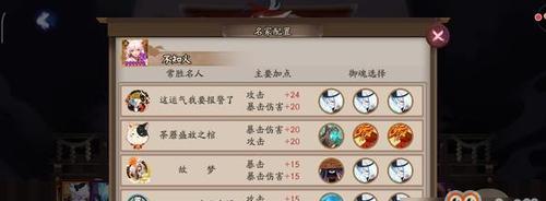 揭秘阴阳师手游隐藏技巧（解析攻略）  第3张