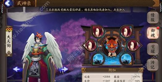 《涅槃之火攻略》——打造强力御魂（详解以阴阳师手游御魂涅槃之火的获取和使用技巧）  第2张