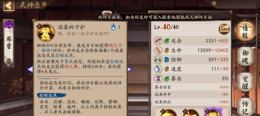 《涅槃之火攻略》——打造强力御魂（详解以阴阳师手游御魂涅槃之火的获取和使用技巧）  第1张