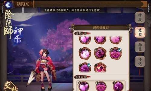 《以阴阳师手游为例，详解御灵升级方法攻略》（掌握这些技巧）  第1张