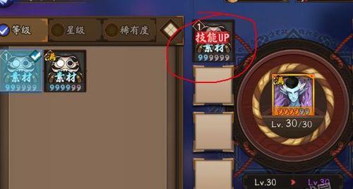 《以阴阳师手游为例，详解御灵升级方法攻略》（掌握这些技巧）  第2张