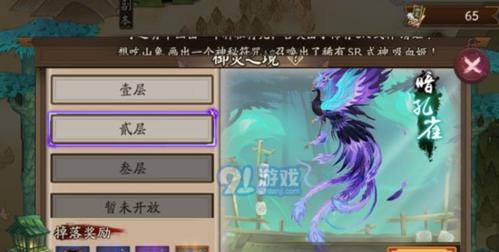 《以阴阳师手游为例，详解御灵升级方法攻略》（掌握这些技巧）  第3张
