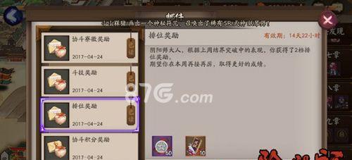 《以阴阳师手游如何获取勋章》（勋章获取解析攻略）  第1张
