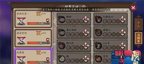 《以阴阳师手游如何获取勋章》（勋章获取解析攻略）  第2张