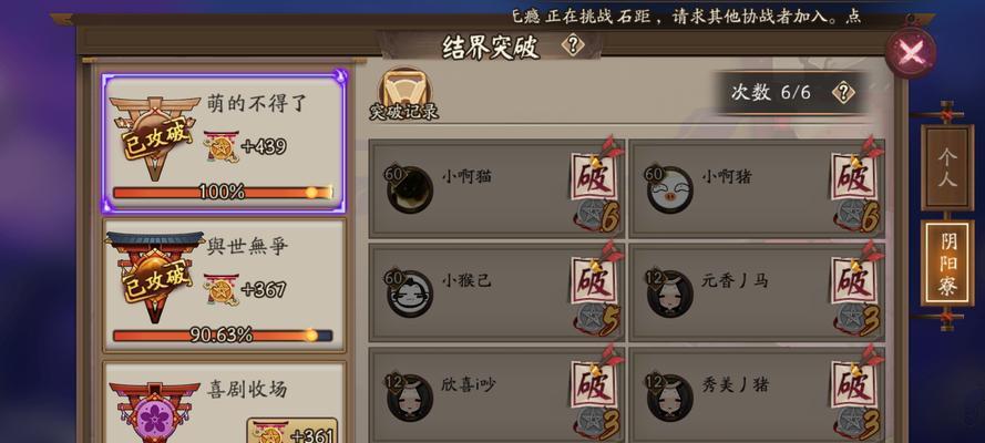 《以阴阳师手游如何获取勋章》（勋章获取解析攻略）  第3张