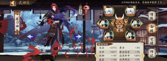《以阴阳师双阎魔阵容攻略》（打造最强双阎魔阵容）  第2张