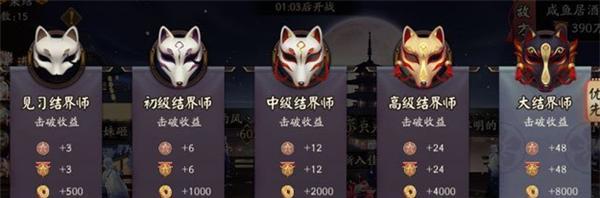 玩转阴阳师，体力食盒升级攻略（掌握材料搭配）  第3张