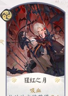 阴阳师吸血姬斗技阵容攻略（以吸血姬为核心）  第3张