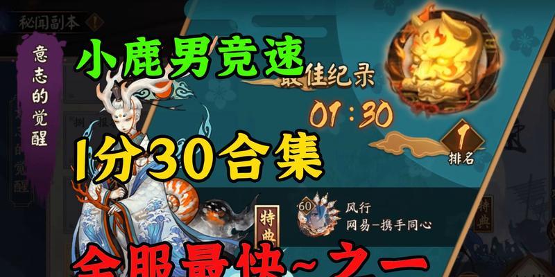 以小鹿男为例，探究阴阳师游戏中SSR式神的定位分析（从属性、技能到队伍搭配）  第3张