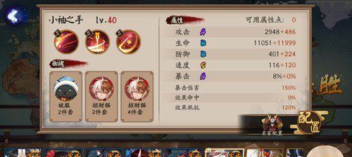 阴阳师中阎魔的技能和御魂搭配分析（让你成为阎魔高手的实用攻略）  第1张